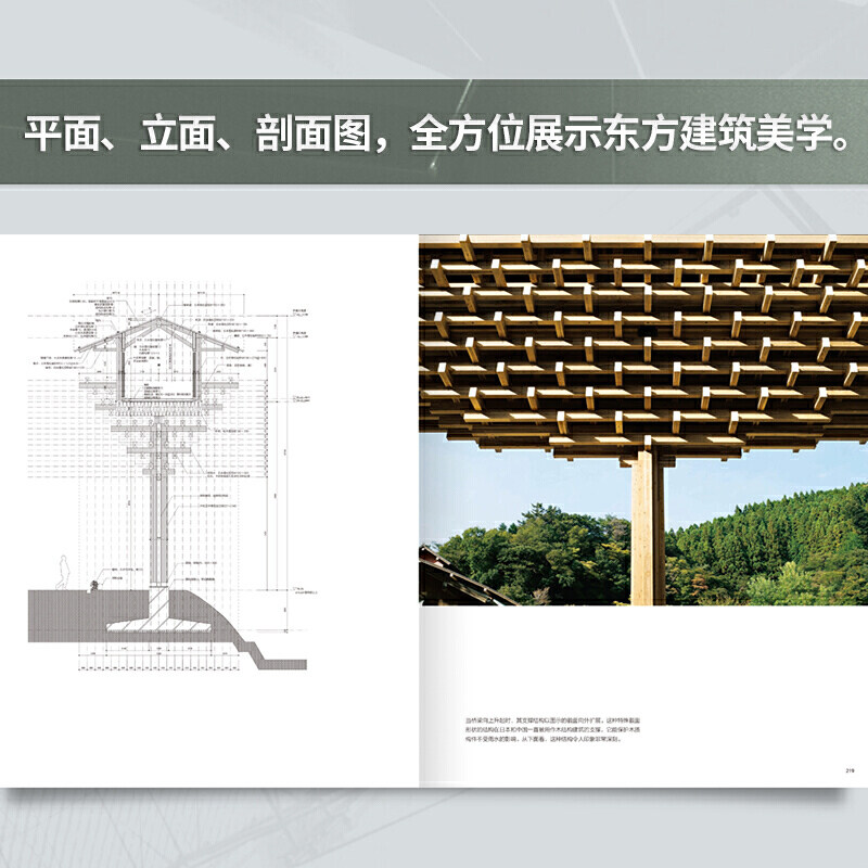 正版包邮 隈研吾建筑设计作品全集 建筑大师隈研吾作品解读 材料与细部解析 日本现代消失的建筑大师作品集 建筑设计书籍