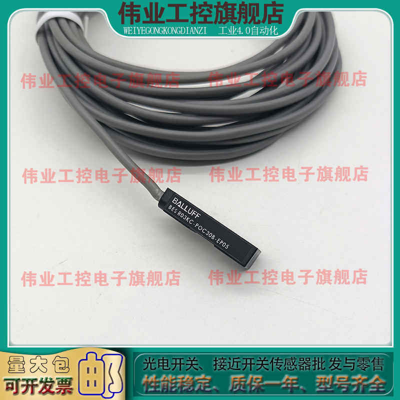 巴鲁夫方形接近开关BES01WM BES R03KC-POC30B-EP05电感式传感器-图3