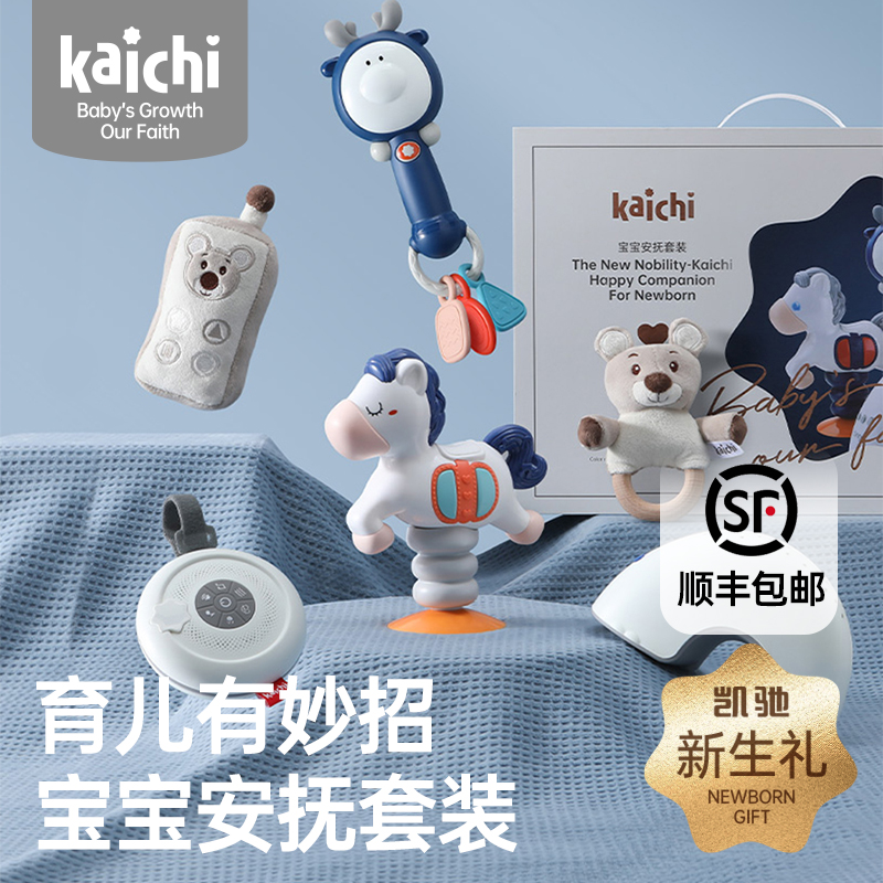 kaichi凯驰新生安抚礼盒01岁手摇铃 Kaichi凯驰摇铃