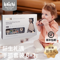 kaichi khichi newborn baby hand rocking bell toy gift box bites to appease the gripping 01-year-old baby gift suit