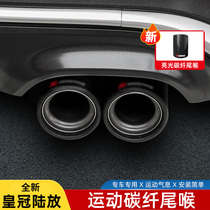 Suitable for Toyota Crown Land release Special carbon fiber tailpipe decorative cover Sport Outer decoration Retrofit Accessories
