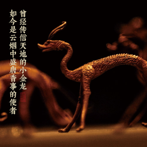 柴门&陕西历史博物馆·金走龙香立复刻电镀金版线香香插正版授权 - 图0