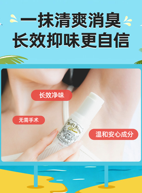 杜得乐持久净味止汗膏20g