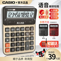 Casio Casio Official Flagship Series GY DY MY-120 Voice Calculator Office with Play Music Live-action Pronunciation Hotel Catering Financial Accounting 12 Desktop Computers