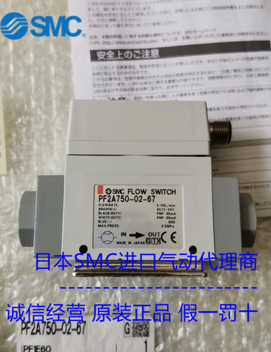 现货 原装SMC流量开关 PF2A721-03-67 PF2A721-N03-27M - 图0