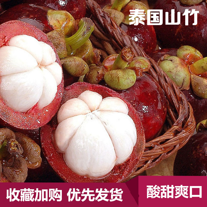 晨洁旗舰店泰国进口山竹精选大果整箱5斤装新鲜水果 孕妇水果坏果包赔2