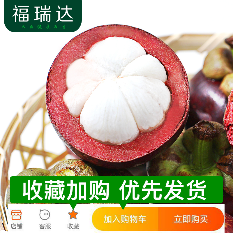 晨洁旗舰店泰国进口山竹新鲜水果5斤装当季孕妇超大5A整箱应季包邮101
