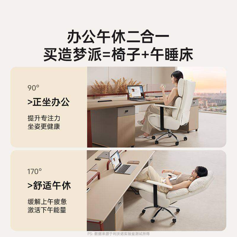 利沃诺造梦派办公椅午休可躺工位午睡舒适久坐电脑椅人体工学座椅,淘宝优惠券,粉丝福利购,淘宝优惠卷