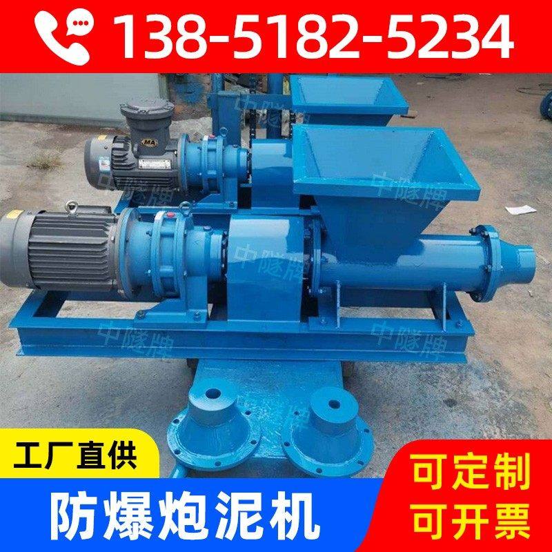 隧道煤矿抗爆防爆炮泥挤出成型机矿山专用炮眼挤泥机炼泥机加厂家,淘宝优惠券,粉丝福利购,淘宝优惠卷