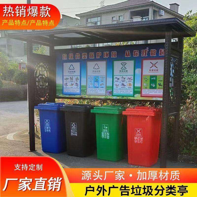 社区户外垃圾分类亭四分类镀锌不锈钢烤漆可定制收集亭分类投厂家,淘宝优惠券,粉丝福利购,淘宝优惠卷