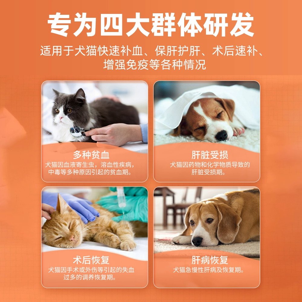 蓝特斯甘血维狗狗猫咪补血肝精狗猫生血保肝护肝补充营养,淘宝优惠券,粉丝福利购,淘宝优惠卷