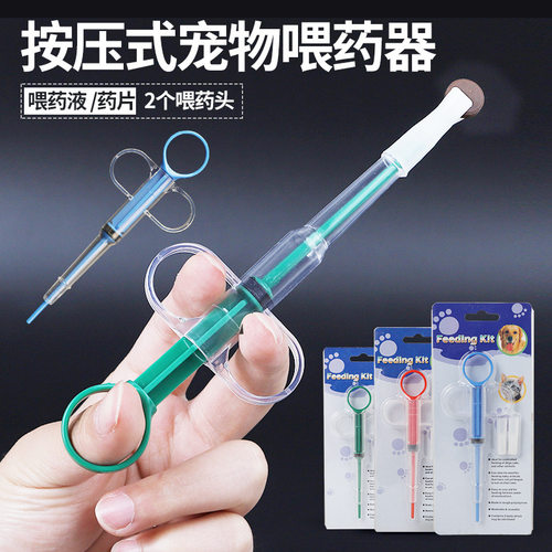 宠物猫咪喂药器切药器喂药器猫吃药犬猫用驱虫体内狗喂药针管 - 图0