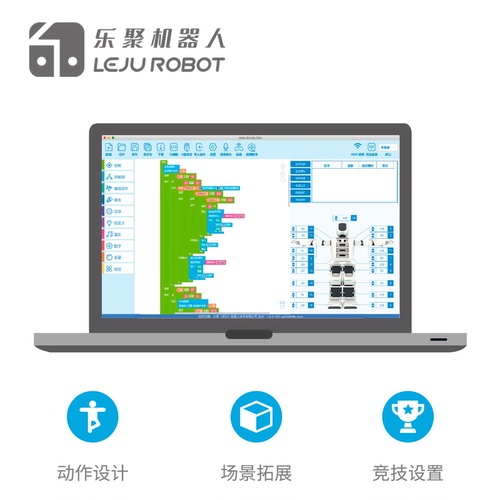 乐聚机器人AELOSLITE简化教育版机器人人工智能编程教育学习机器人可选配机械手