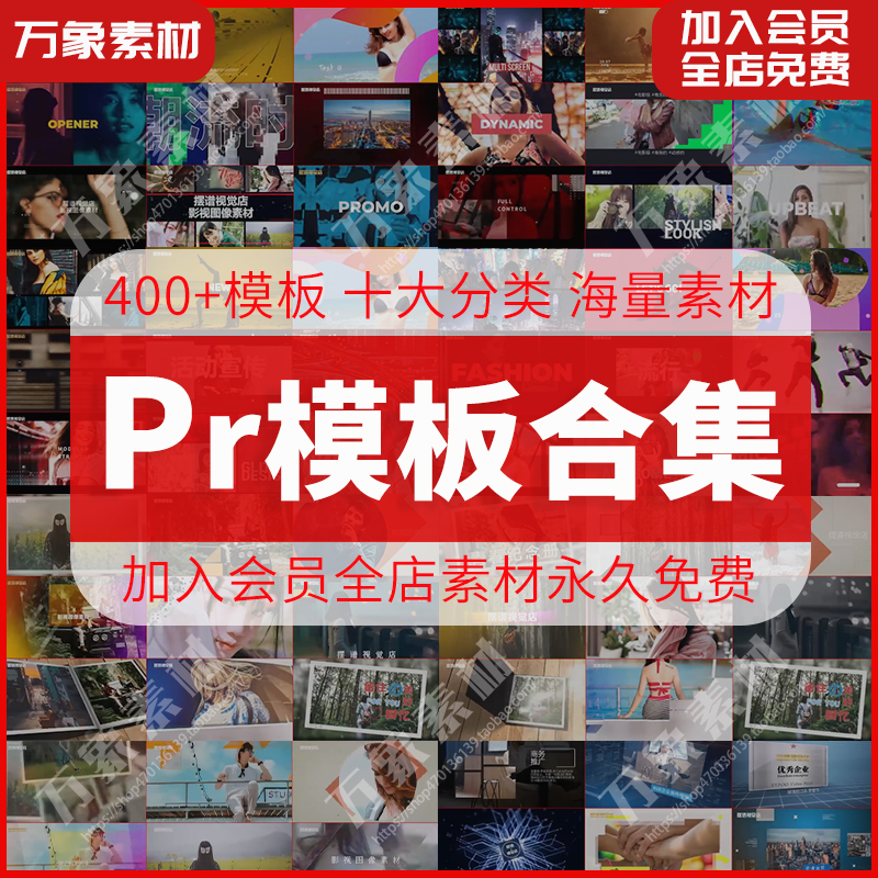 PR模板企业宣传pr模板电子相册年会婚礼视频LOGO片头Pr片头模板 - 图1