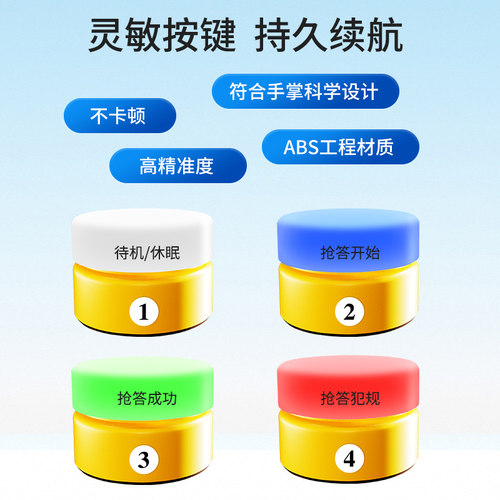 步频抢答器知识竞赛智能语音播报提示4组6组8组10组12组16组学校政企简易快捷灵敏电子智能手按无线抢答器 - 图2