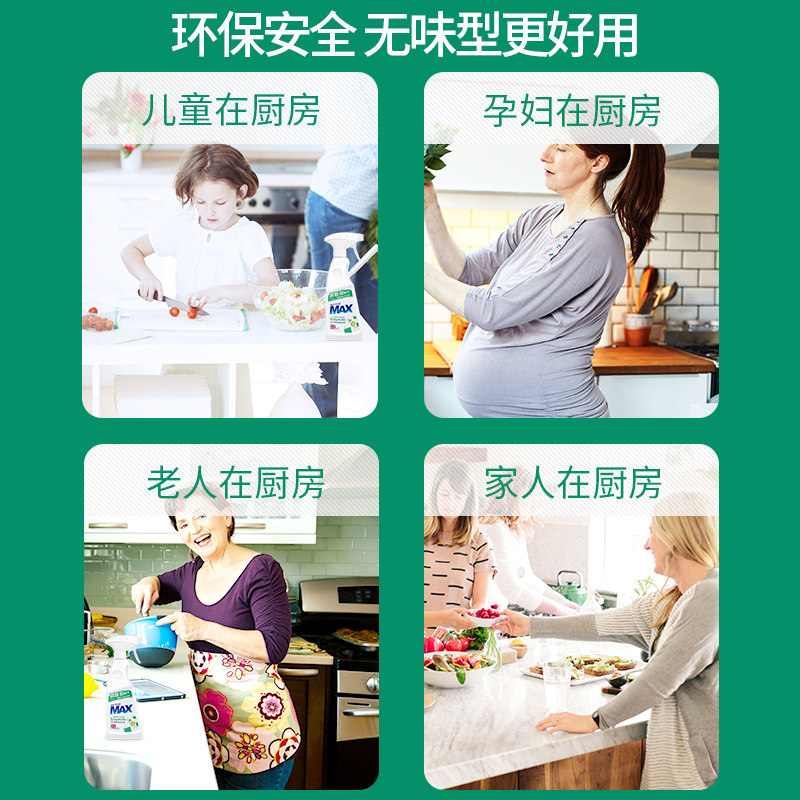 贝纯厨房去油去污泡泡抽强力清洁剂 贝纯油污清洁剂