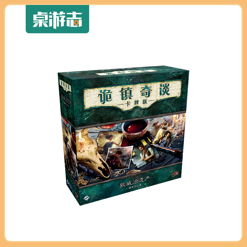 【游卡桌游】诡镇奇谈卡牌版重置简体中文十循环LCG跑团聚会全套 - 图2
