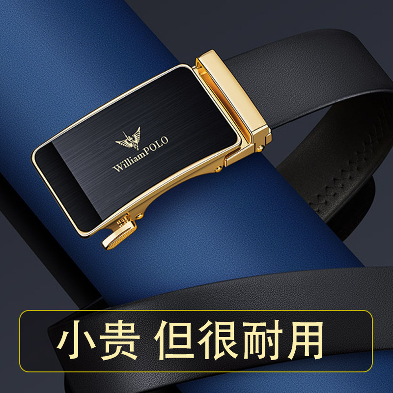 保罗男士真皮新款自动扣爸爸潮皮带 英皇保罗腰带/皮带/腰链