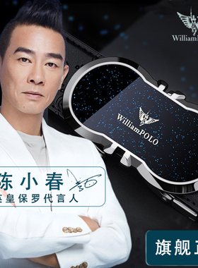 英皇保罗男士牛剖层皮革商务皮带