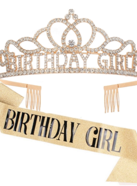 生日女孩皇冠派对发饰ins女神绶带公主头饰女生日氛围感水钻皇冠