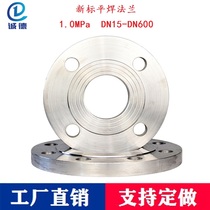 National standard carbon steel welding flange new standard plate type flat welding forged flange set for profiled iron plate water pump flange sheet