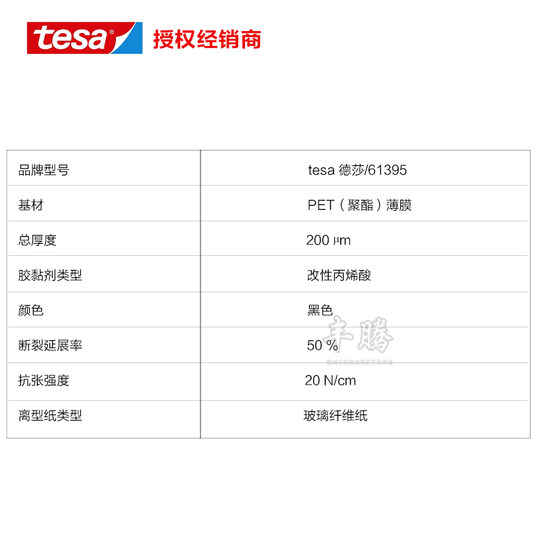 Tesa 61395 Tesa 61395 mobile phone window paste touch screen fixation black double sided foam glue