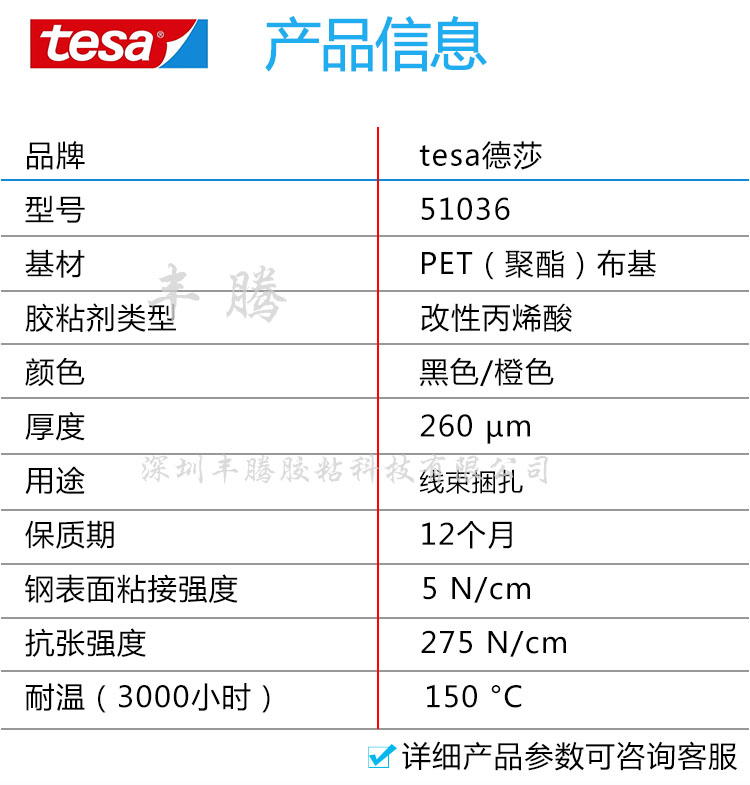 正品德莎51036tesa51036PET布基黑色线束发动机舱耐高温耐磨现货