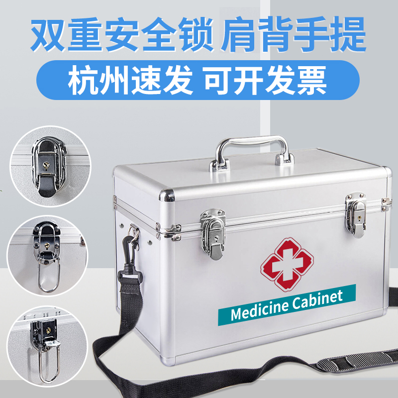 药箱家用大容量家庭常备药盒工厂工地应急医疗箱急救包医药箱公司 - 图0