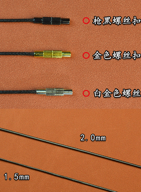 禹露项链绳纯手工半成品