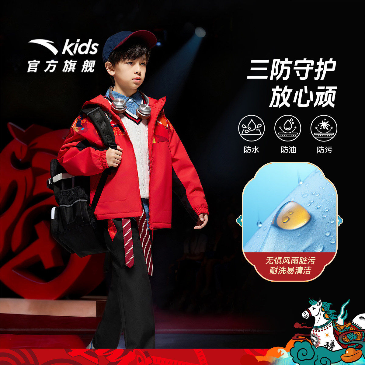 新年款拜年服安踏儿童运动服三防套装新款男童保暖加绒外套裤子,淘宝优惠券,粉丝福利购,淘宝优惠卷