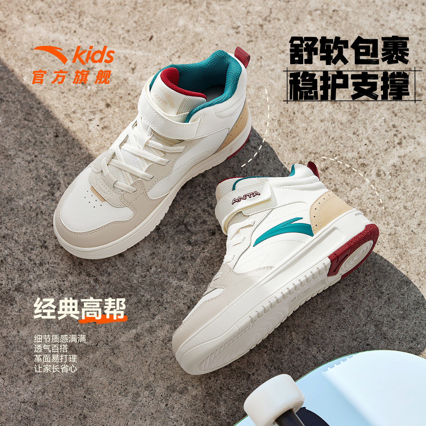 安踏儿童男女大童板鞋2025冬新款舒适防滑耐磨中大童高帮休闲板鞋,淘宝优惠券,粉丝福利购,淘宝优惠卷