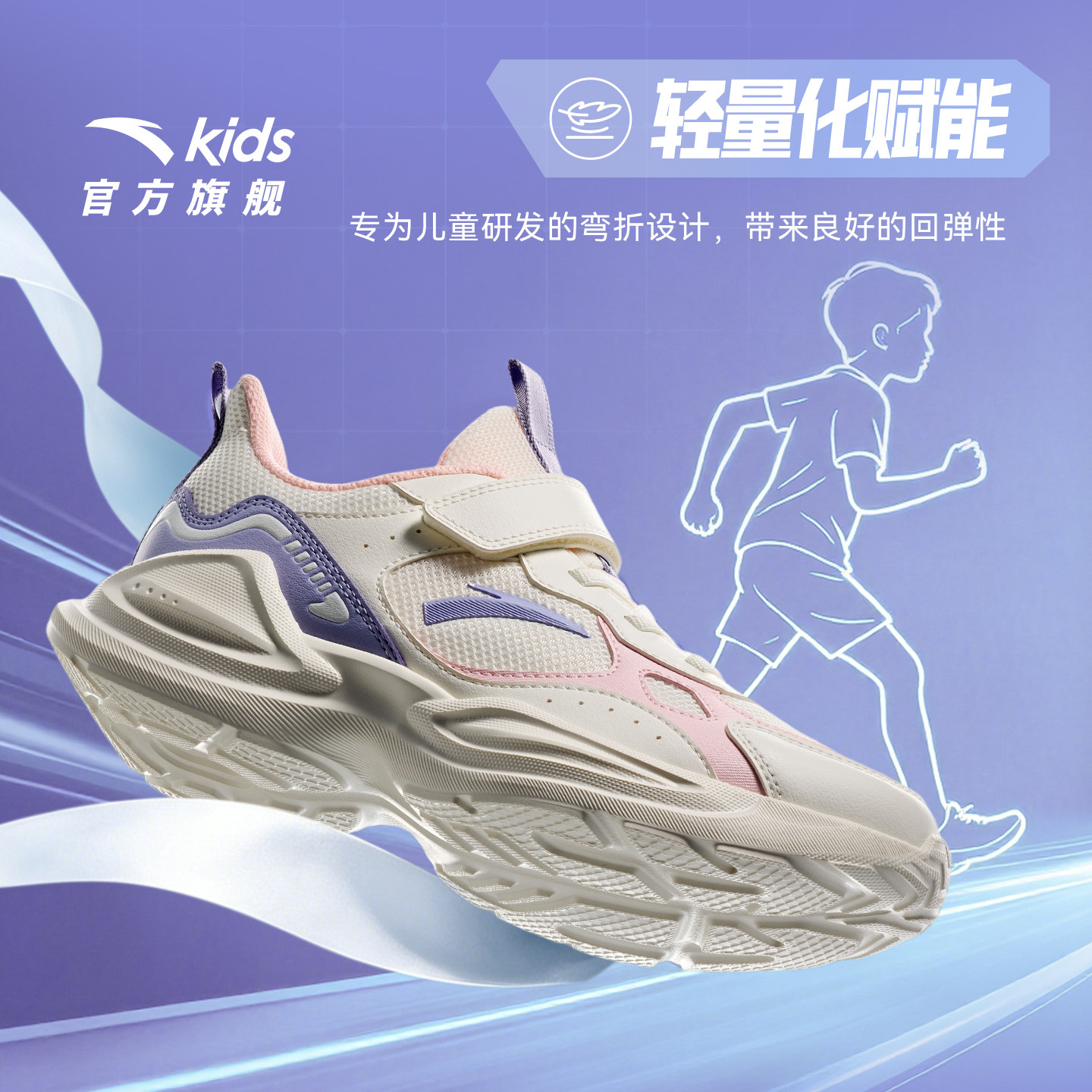 安踏儿童鞋女童运动鞋轻便2026秋季新款网面透气大童易弯折跑步鞋
