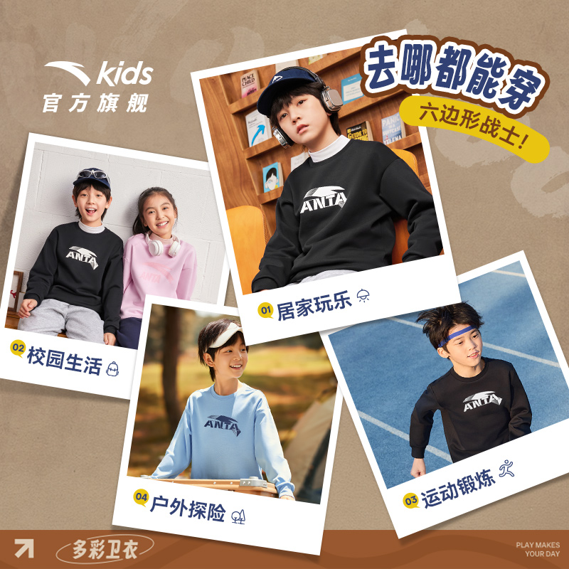 安踏儿童卫衣男女童圆领套头衫2025春新款加绒保暖卫衣大童运动衫