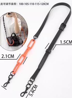 lvkeepall25肩带配件亚克力包带