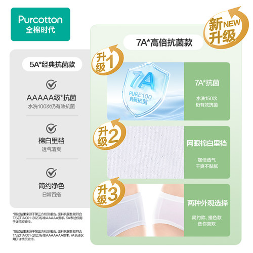 全棉时代女士内裤纯棉7A级抗菌三角裤女生2025年新款透气无痕中腰 - 图2
