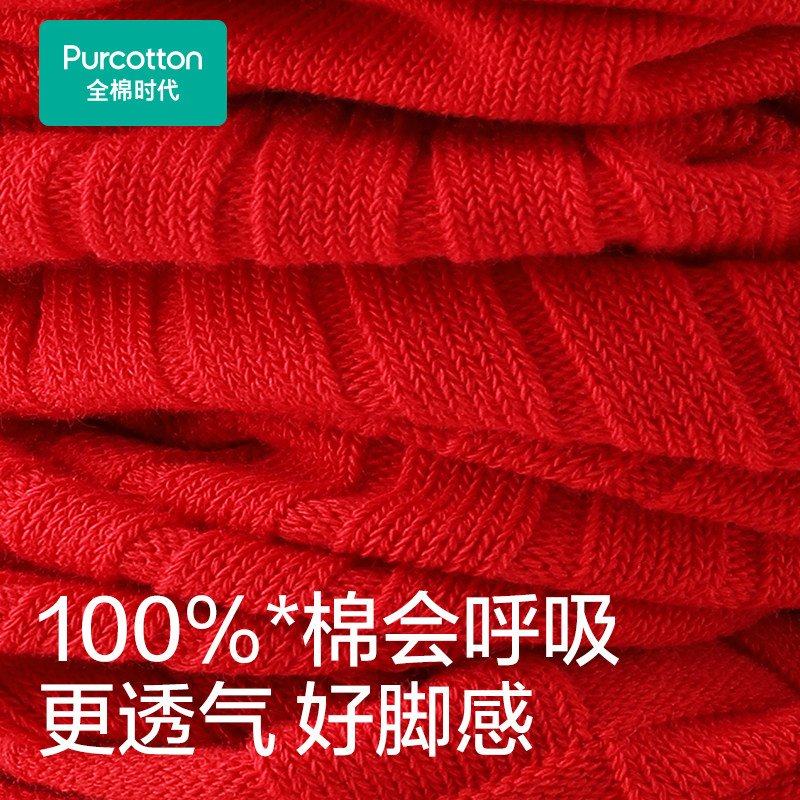  全棉时代服饰长筒袜