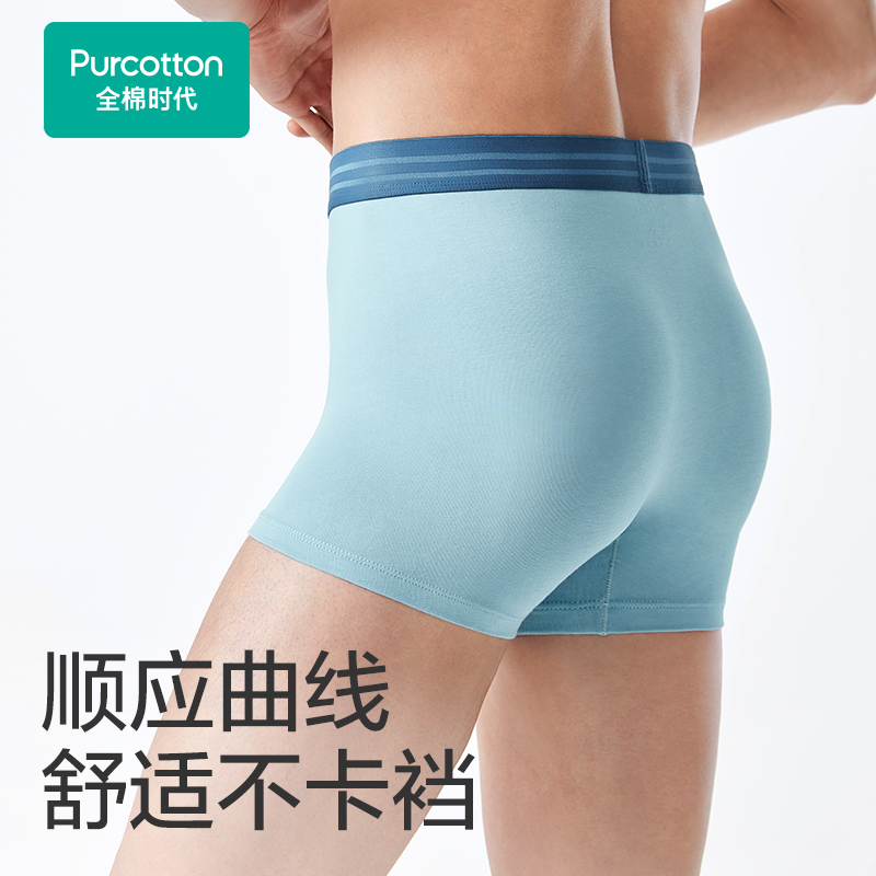 【3条装】全棉时代男士抗菌纯棉短裤 全棉时代服饰男平角内裤