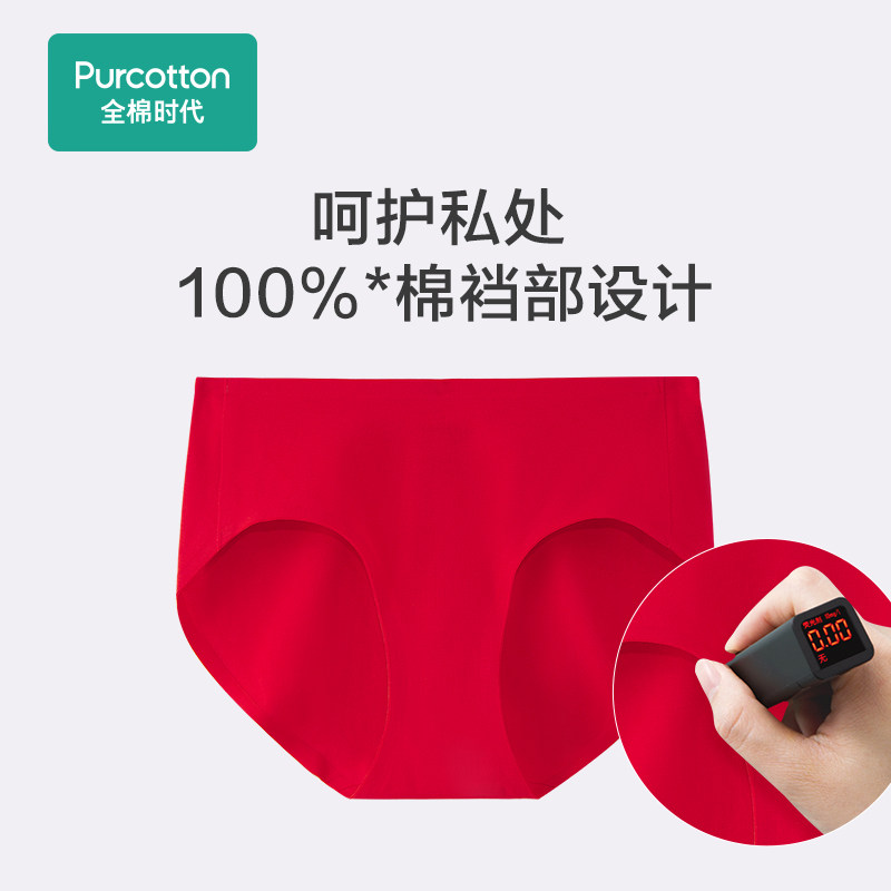 全棉时代中腰三角无痕内裤 全棉时代服饰内裤