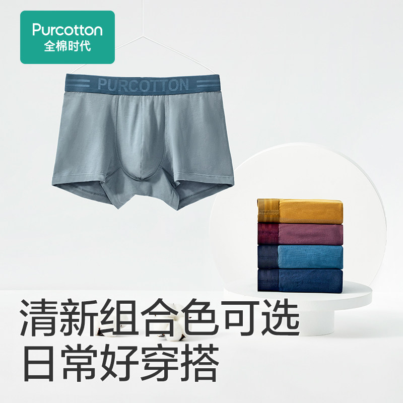 【3条装】全棉时代男士抗菌纯棉短裤 全棉时代服饰男平角内裤