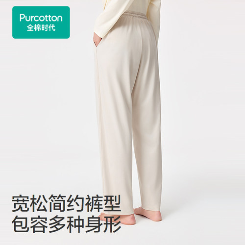【张凌赫推荐】全棉时代女士睡裤2025年秋季新款水光棉家居长裤裤 - 图2
