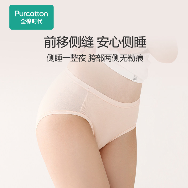 全棉时代女士纯棉抗菌中腰日系内裤 全棉时代服饰内裤