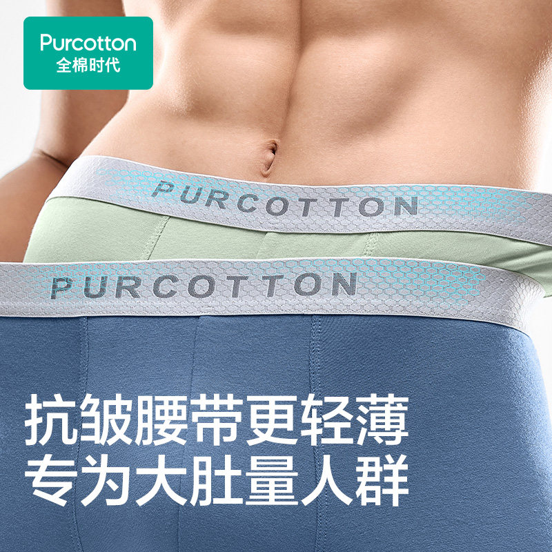 全棉时代男士抗菌内裤纯棉透气裤头新款男生3条装平角裤短裤