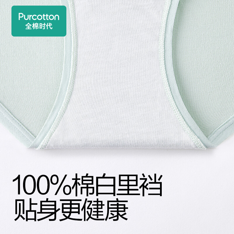 【2条装】全棉时代女士纯棉三角裤 全棉时代服饰女三角裤