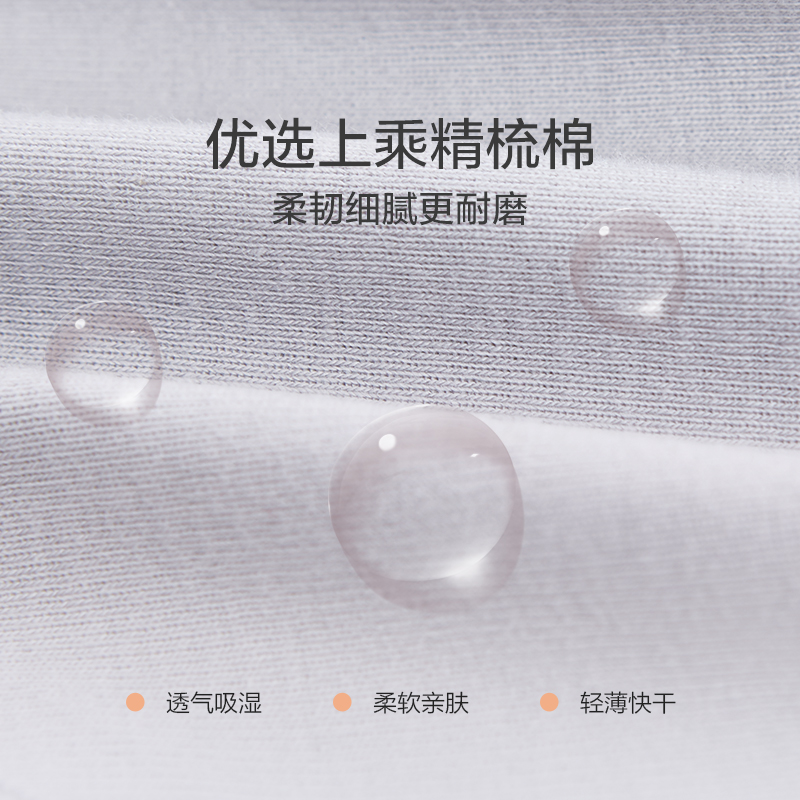 全棉时代纯色中腰三角内裤舒适透气无痕内裤 条装 3 薇娅推荐 全棉时代纯色中腰三角内裤舒适透气无痕内裤 条装 3 薇娅推荐