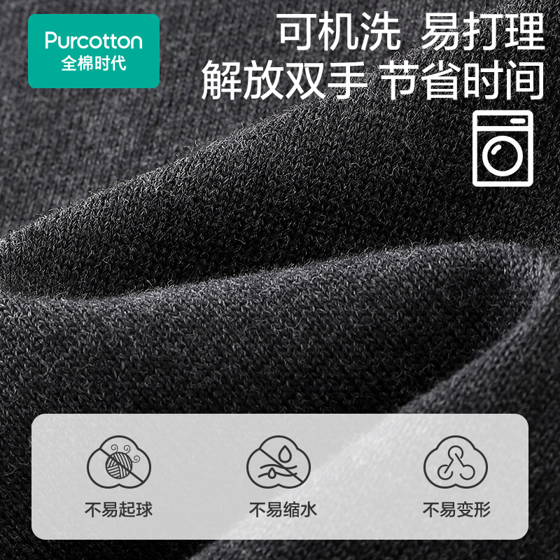 全棉时代男士针织衫纯色毛衣套头拉链打底衫棉线年秋冬新款内搭,淘宝优惠券,粉丝福利购,淘宝优惠卷