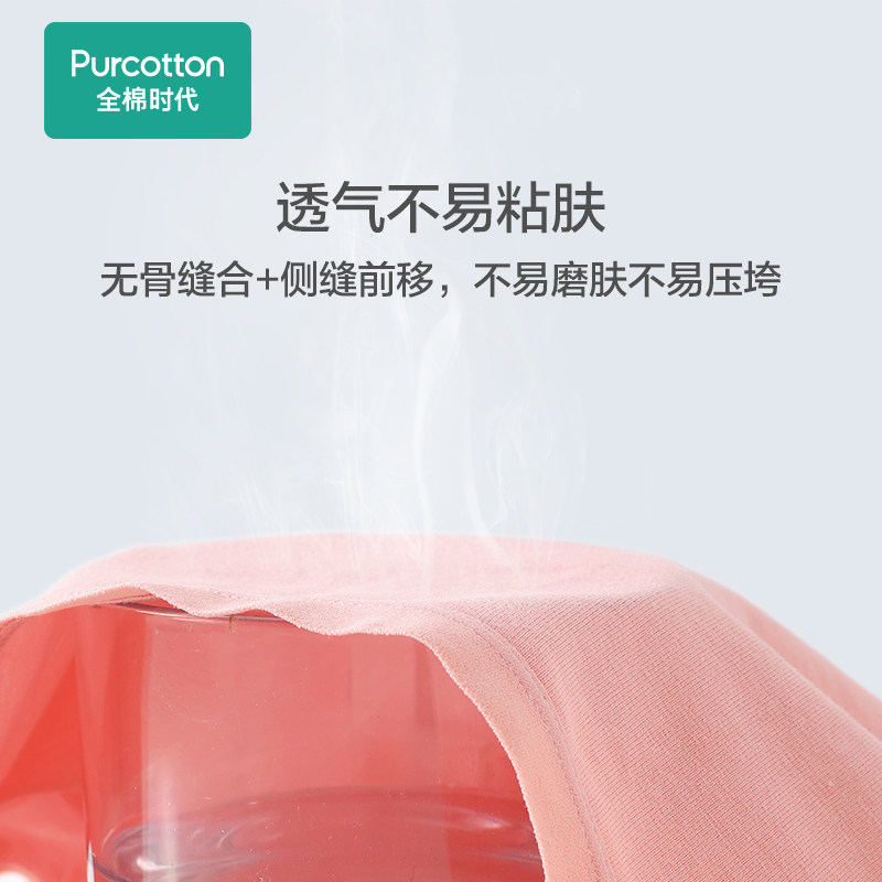  全棉时代服饰女三角裤