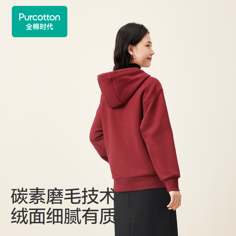 全棉时代卫衣女秋冬宽松纯棉连帽加绒加厚打底休闲减龄上衣潮新款