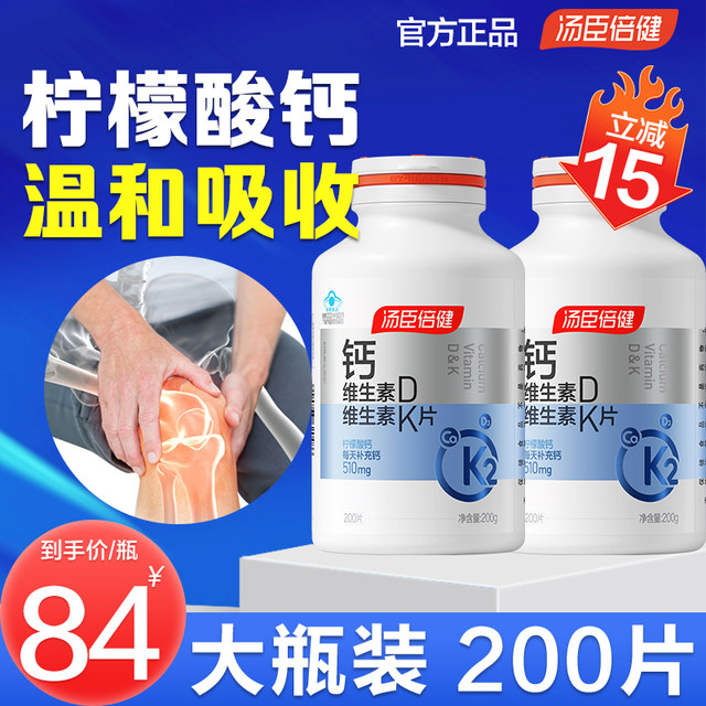 Tongcheng Beijian Lemon Calcium Tablets Vitamin DK