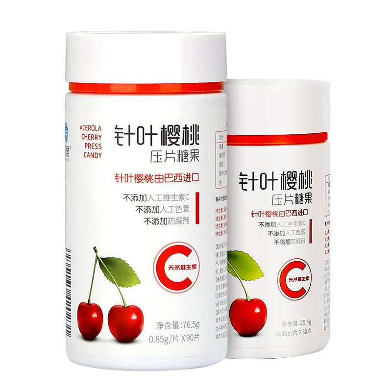 京健vc片针叶樱桃正品无添加含片 京健维生素/复合维生素