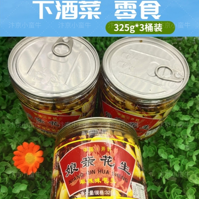 【3桶】娘亲花生米325g/罐装豆开封五香下酒菜零食品河南小吃解馋 - 图1